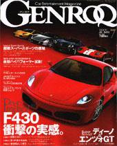 GENROQ（ゲンロク） 7月号 (発売日2005年05月26日) 表紙