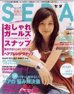 Seda セダ 7月号 発売日05年06月07日 雑誌 定期購読の予約はfujisan