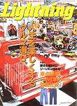 Lightning（ライトニング） 7月号 (発売日2005年05月30日) 表紙