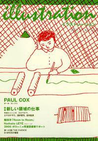 イラストレーション (Illustration) №154 (発売日2005年05月27日) 表紙