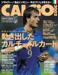 CALCiO2002 8月号 (発売日2005年07月04日) 表紙