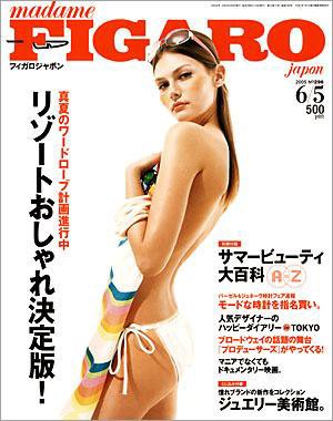 フィガロジャポン(madame FIGARO japon) 296 (発売日2005年05月20日) 表紙