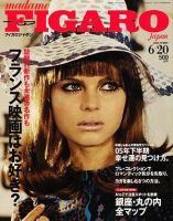 フィガロジャポン(madame FIGARO japon) 297 (発売日2005年06月05日) 表紙
