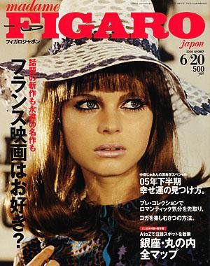 フィガロジャポン(madame FIGARO japon) 297 (発売日2005年06月05日) 表紙
