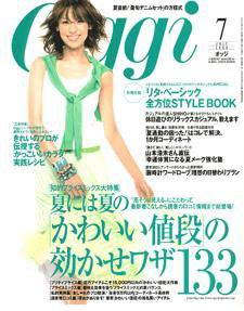Oggi（オッジ） 7月号 (発売日2005年05月28日) 表紙