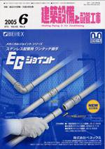 検査技術 6月号 (発売日2005年06月01日) 表紙
