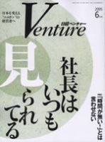 日経トップリーダー No249 (発売日2005年06月01日) 表紙