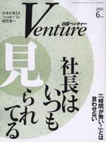 日経トップリーダー No249 (発売日2005年06月01日) 表紙