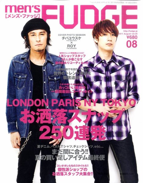 men’s FUDGE（メンズファッジ） Vol.35 (発売日2011年06月24日) 表紙