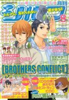 シルフ 8月号 (発売日2011年06月22日) 表紙