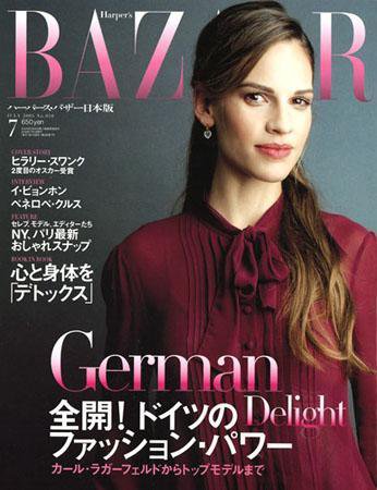 ハーパース・バザー日本版（Harper’s Bazaar） 2005年7月号 (発売日2005年05月28日) 表紙
