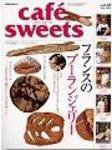 cafe-sweets（カフェスイーツ） vol.52 (発売日2005年06月05日) 表紙
