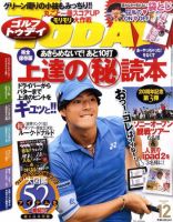 GOLF TODAY (ゴルフトゥデイ) 2011年12月号 (発売日2011年11月05日) 表紙