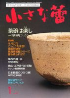 小さな蕾 №522 (発売日2011年11月29日) 表紙