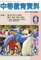 月刊中等教育資料 2005年6月号 表紙