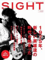 SIGHT（サイト）のバックナンバー (2ページ目 30件表示) | 雑誌 
