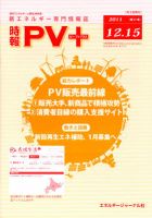 創 省 蓄エネルギー時報 No.27 表紙