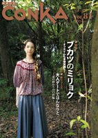 CONKA vol.81 (発売日2010年08月16日) 表紙