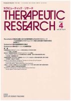 セラピューティック・リサーチ　 2011年4月号 (発売日2011年04月30日) 表紙