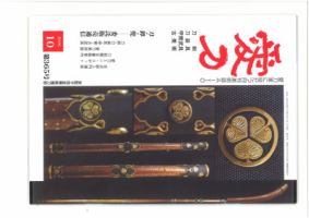 愛刀｜定期購読 - 雑誌のFujisan
