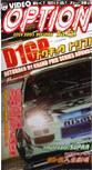 VHS版VIDEO OPTION（ビデオオプション） 135号 (発売日2005年05月26日) 表紙