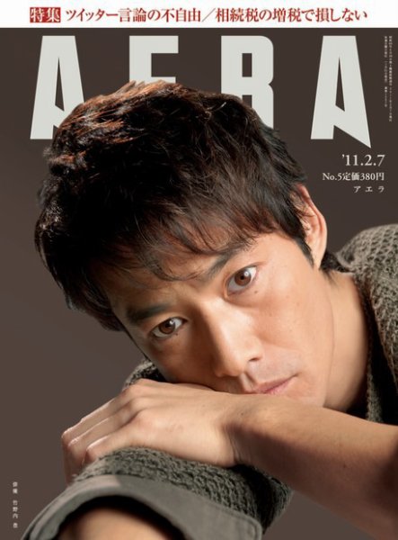 AERA（アエラ） ［ライト版］ 2/7号 (発売日2011年01月31日) 表紙