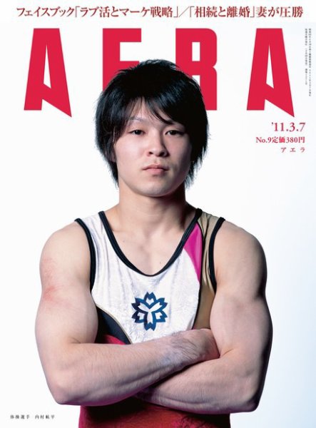 AERA（アエラ） ［ライト版］ 3/7号 (発売日2011年02月28日) 表紙