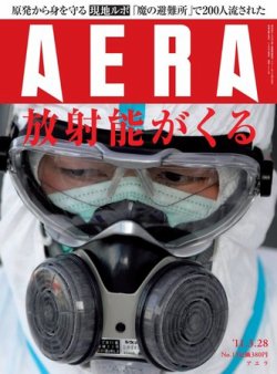 AERA（アエラ） ［ライト版］ 3/28号 (発売日2011年03月19日) 表紙