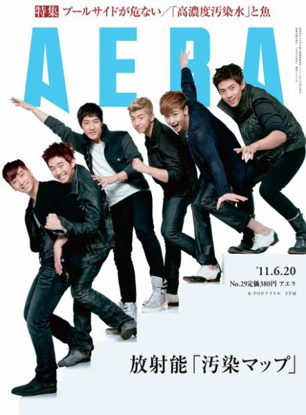 AERA（アエラ） ［ライト版］ 6/20号 (発売日2011年06月13日) 表紙