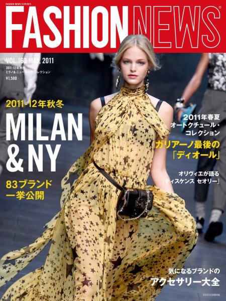 FASHION NEWS (ファッションニュース) Vol.163 5月号増刊 (発売日2011年03月22日) 表紙