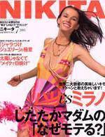 ＮＩＫＩＴＡ（ニキータ） 7月号 (発売日2005年05月28日) 表紙