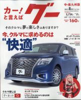 暮しと健康 2011年8月号 (発売日2011年07月02日) 表紙