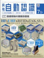 L&A Network 7月号 (発売日2011年07月05日) 表紙