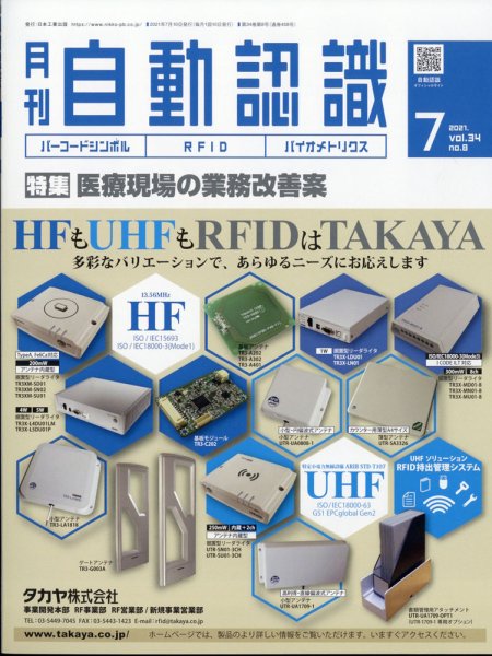 L&A Network 7月号 (発売日2011年07月05日) 表紙