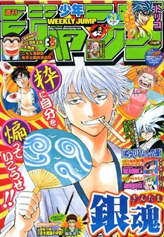 週刊少年ジャンプ 2011年06月27日発売号 | 雑誌/定期購読の予約はFujisan