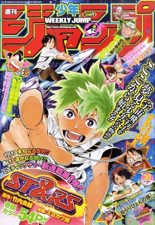 週刊少年ジャンプ2011年30号 表紙