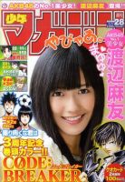 月刊別冊少年マガジン　　6月号 Amazon.co.jp: 別冊少年マガジン 2022年6月号 [2022年5月9日発売