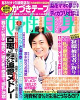 週刊女性自身 6/28号 (発売日2011年06月14日) 表紙