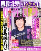 週刊女性自身 7/12号 (発売日2011年06月28日) 表紙