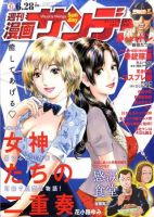 漫画サンデー 6/28号 (発売日2011年06月14日) 表紙