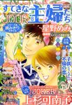JOURの表紙
