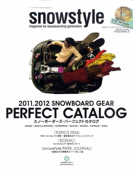 snowstyle (スノースタイル) VOL.223 (発売日2011年07月06日) 表紙