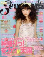 Seventeen（セブンティーン） 8月号 (発売日2011年07月01日) | 雑誌