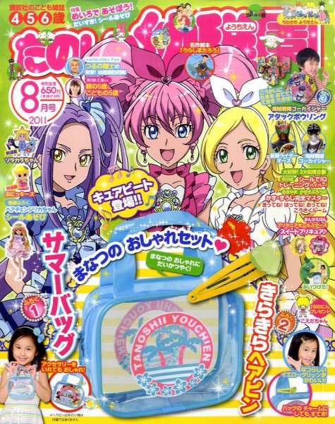 たのしい幼稚園 8月号 (発売日2011年07月01日) | 雑誌/定期購読の予約