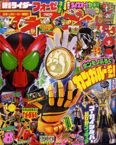 TT.Charlie 天才てれびくん　.パリは恋の街　8センチ8cmシングルCD TT.Charlie 天才てれびくん .パリは恋の街 8センチ8cmシングルCD