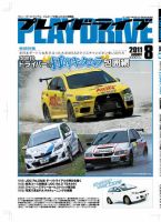 PD（プレイドライブ）のバックナンバー | 雑誌/定期購読の予約は