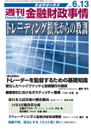週刊金融財政事情 6/13号 (発売日2011年06月13日) 表紙