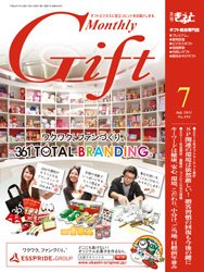月刊Gift PREMIUM 7月号 (発売日2011年07月01日) 表紙