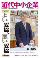 近代中小企業　速習 7月本誌/別冊 表紙
