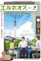 北沢典子」の目次 検索結果一覧 12件表示 | 雑誌/定期購読の予約はFujisan